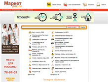 Tablet Screenshot of market-pnz.ru